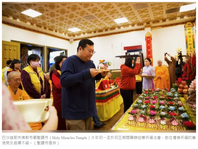 巴沙迪那市佛教寺廟聖蹟寺（Holy Miracles Temple）大年初一至於初五期間舉辦迎春祈福法會，前往禮佛祈福的善信男女絡繹不絕。（聖蹟寺提供）